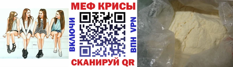 Меф мяу мяу Кяхта