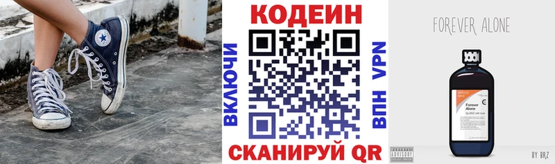 Кодеин напиток Lean (лин)  купить закладку  Кяхта 