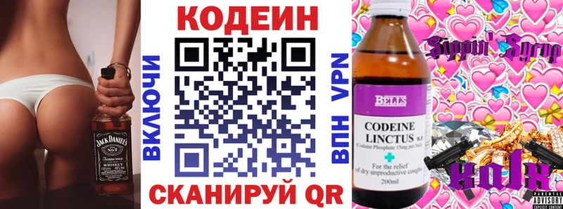 Codein Purple Drank Кяхта