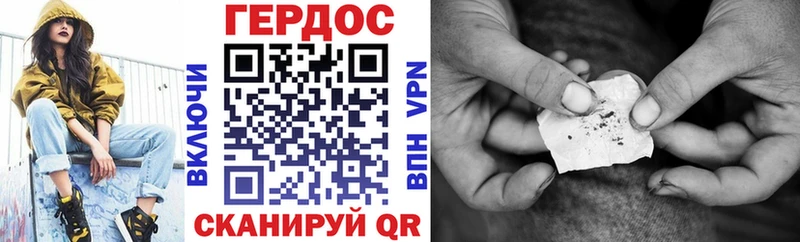 ГЕРОИН герыч Кяхта
