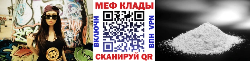 Меф  Кяхта