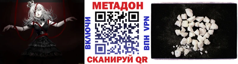 Метадон кристалл цена наркотик Кяхта
