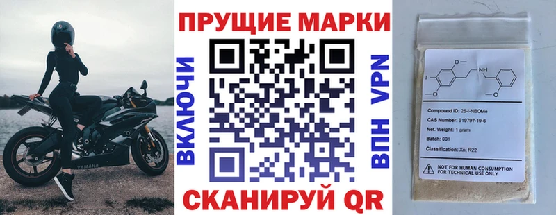 купить   Кяхта  Марки NBOMe 1,8мг 